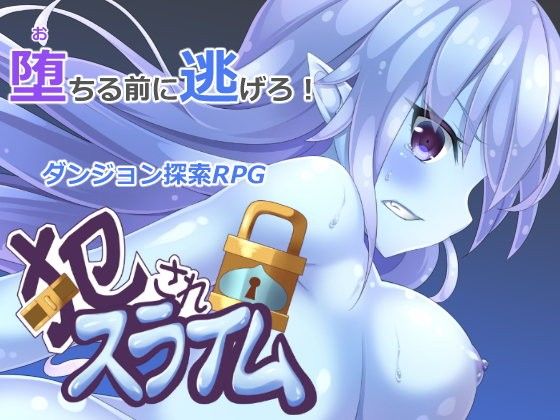 Violated Slime Girl - Sozai Soft