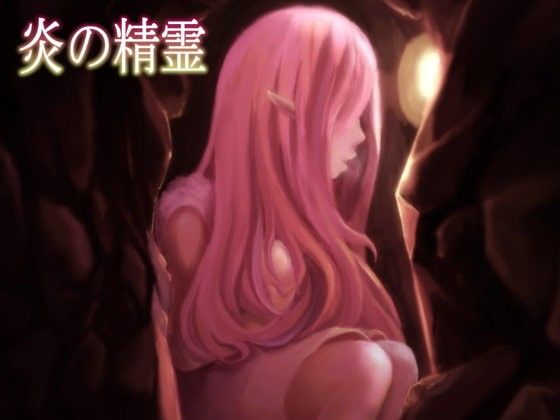 Spirit of Flame (AgeRatum) - FANZA Doujin
