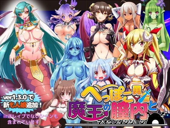 Incompetent Hero and the Demon King's Vagina