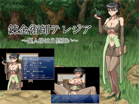 Alchemist Teresia: Her Secret Self Is a Masturbation Addict