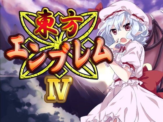 Touhou Emblem IV