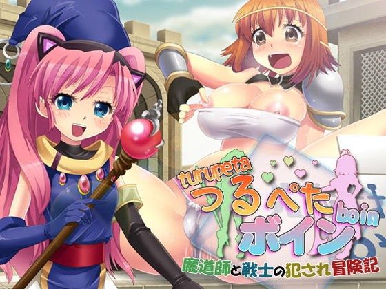 Flat & Busty: A Mage & Warrior's Ravished Adventure