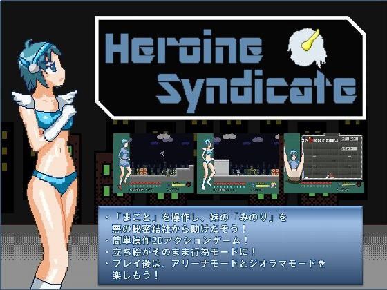 Heroine Syndicate ~Goddess's Blessing~