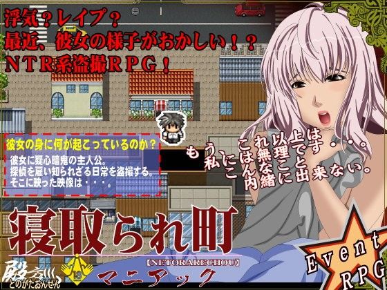 Married Woman NTR Town: Maniac (Hot Spring Lords)