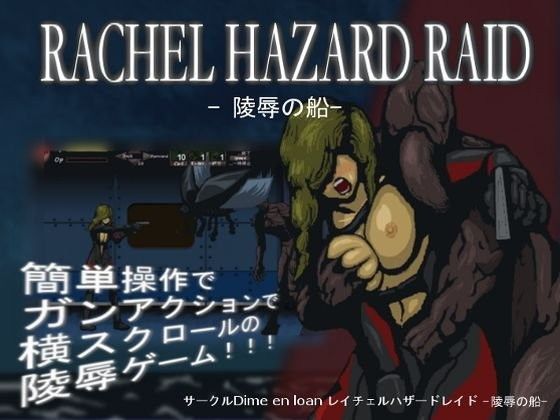 Rachel Hazard Raid - Ship of Disgrace