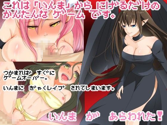 A Simple RPG: Just Run From the Succubus