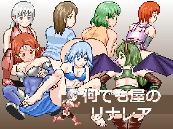 Linaria the Odd Jobs Girl (MuMu-Factory)