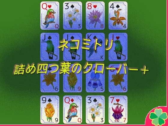Nekomitri: Four-Leaf Clover Solitaire