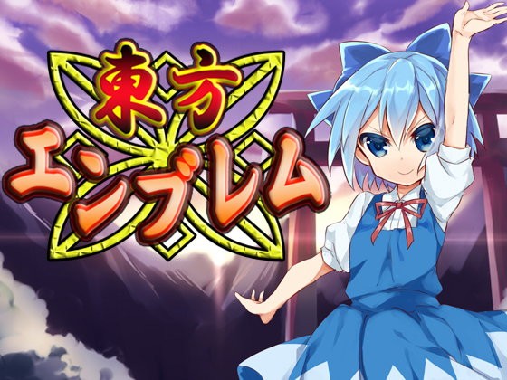 Touhou Emblem (Neron Soft)