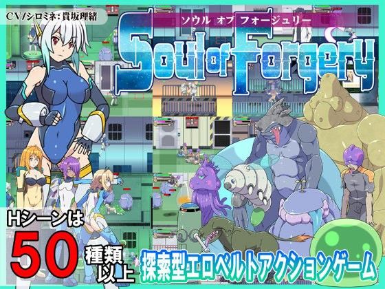 Soul of Forgery (Ultraman Bow) - FANZA Doujin