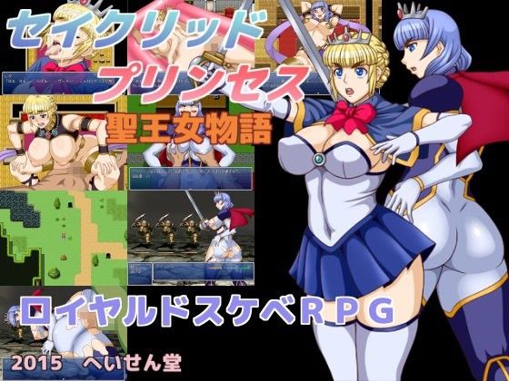 Sacred Princess: Holy Maiden's Tale