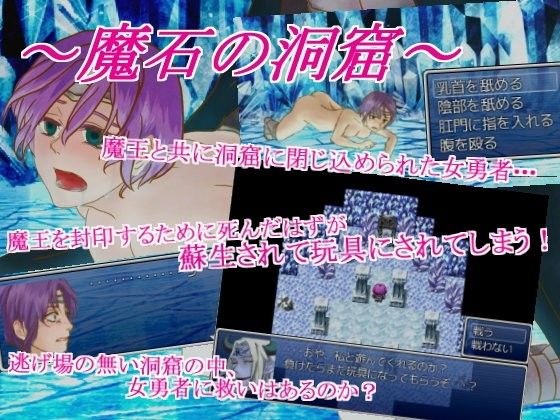 ~Demon Stone Cavern~ (Sarashi) - FANZA Doujin
