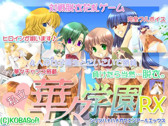 Private Hanabana Academy RX (KOBASoft)