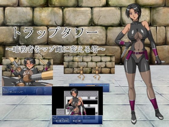 Trap Tower ~The Tower That Transforms Assassins into Masochistic Females~