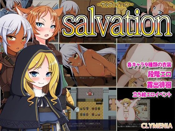 Salvation (Clymenia) - FANZA Doujin