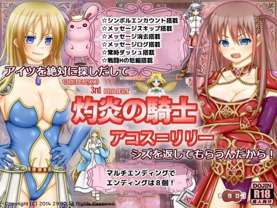 Knight of Scorching Flame: Akos=Lily Ver1.10