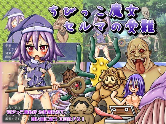 The Trials of Selma the Loli Witch