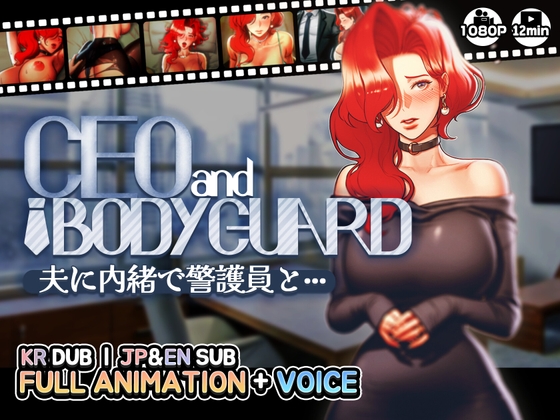 CEO and Bodyguard: Secret Affair