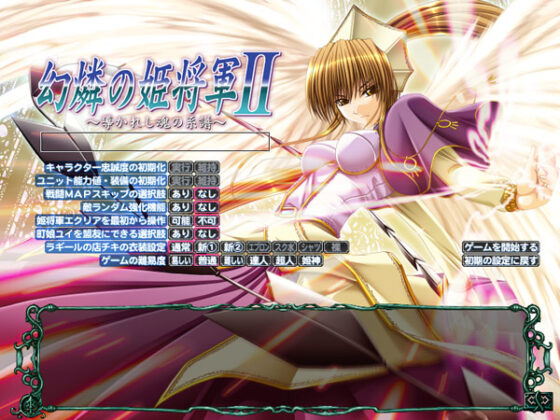 Genrin no Hime Shogun 2 - Append Disk DL Version