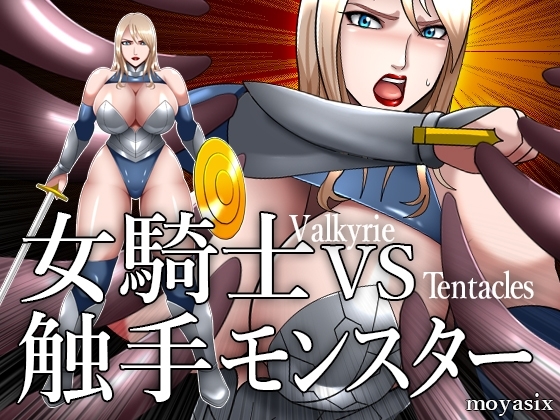 Female Knight vs Tentacle Monster [moyasix]