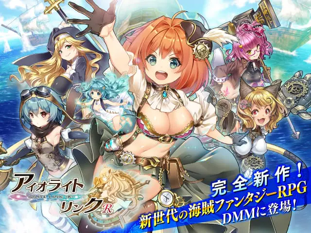 Aiolite Link R - Free Adult Game