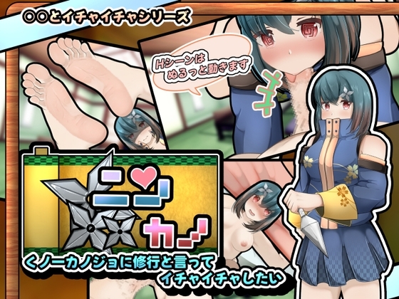 Ninja Girlfriend - Training Sessions and Flirting