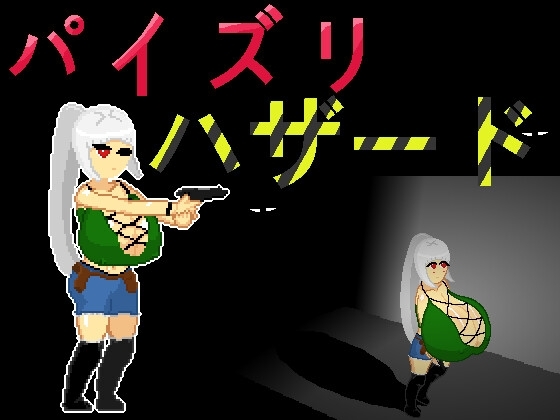 Paizuri Hazard