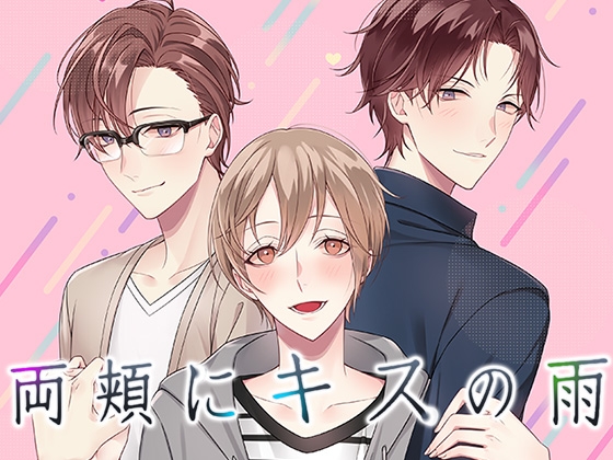 BL: A Rain of Kisses on Both Cheeks - Otome Yaoi Game