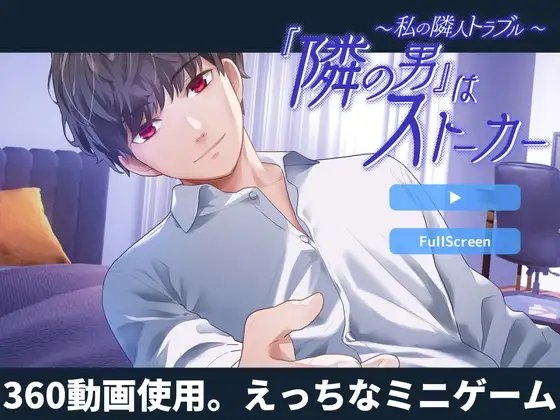 [Mini Game Version] My Neighbor Trouble - The Man Next Door is a Stalker