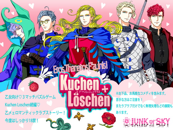 Kuchen Loschen+ [JUNK or SKY]