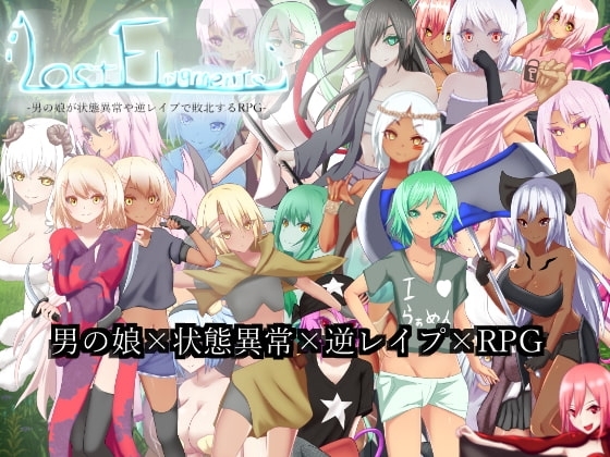 Lost Fragments - RPG Where Femboys Lose to Status Effects