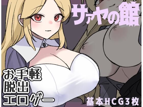 Saaya's Manor