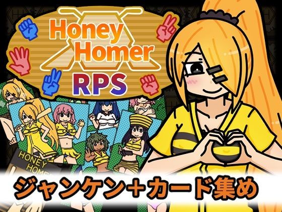 Honey Homer RPS (Nuts Pecker)