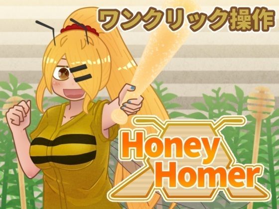 Honey Homer (Nuts Pecker)