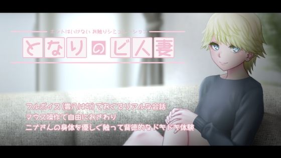 The Married Woman Next Door