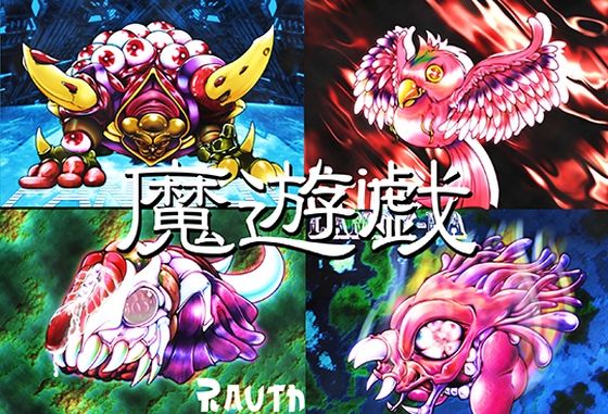 Demon Play [2023/07] (Y's tac)