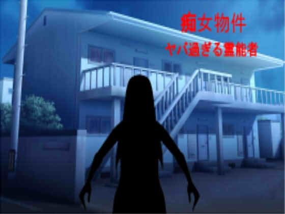 Indecent Property: The Overly Dangerous Psychic (Manimania)