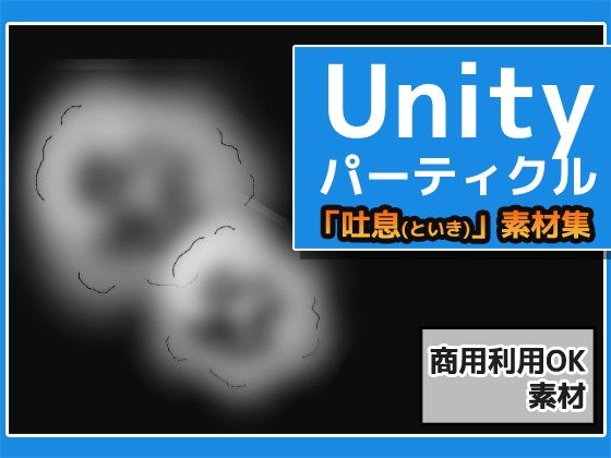 Breath Particle Effect for Unity - Commercial Use OK