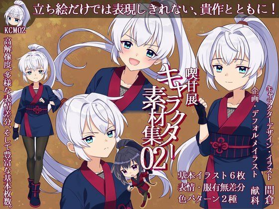 Kittakan Ten Character Material Collection 02