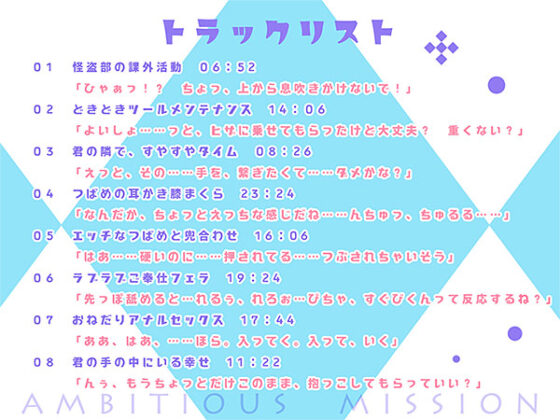 [DL Version] AMBITIOUS MISSION Tsubame-kun Set
