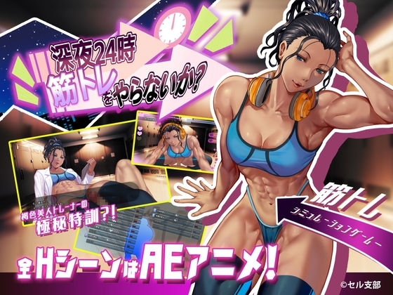 Midnight Training: Want to Work Out at 24?
