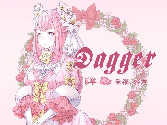 DAGGER: Blissful Princess (The Sense of Sight)