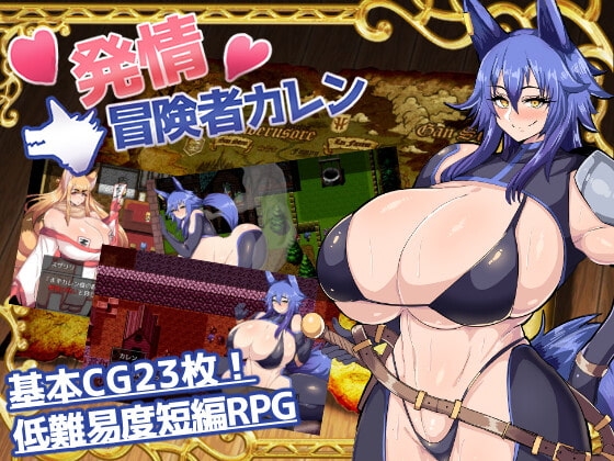 Lustful Adventurer Karen [DL Play Box Edition]