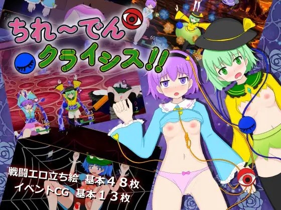Chire~Den Crisis!!