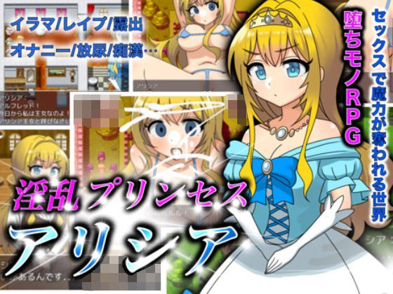Lustful Princess Alicia