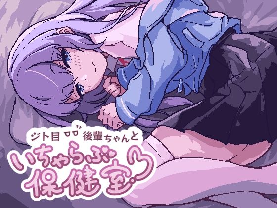 Sweet Romance in the Infirmary with Sullen Junior