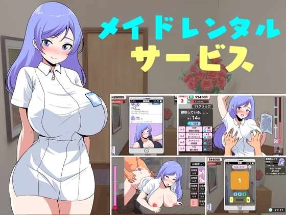 Maid Rental Service