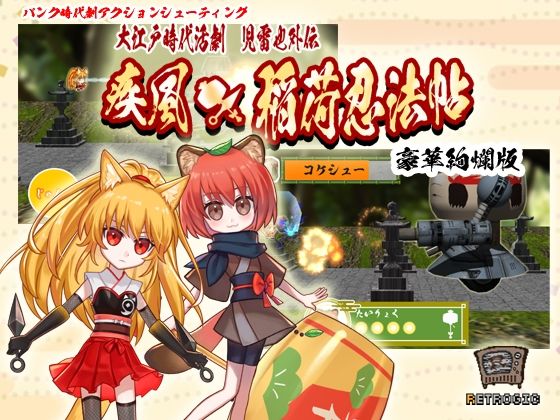 Swift Wind ★ Inari Ninja Chronicle - Deluxe Edition