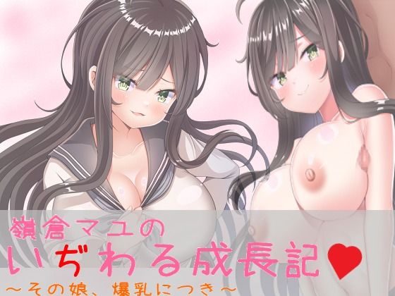 Mayu Minekura's Mischievous Growth ~Busty Edition~