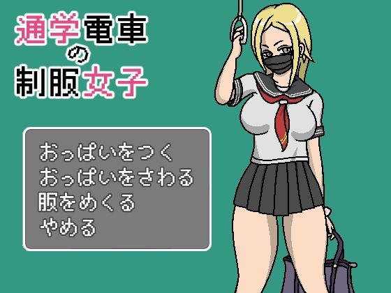 Schoolgirl Commute Train - Ababaman